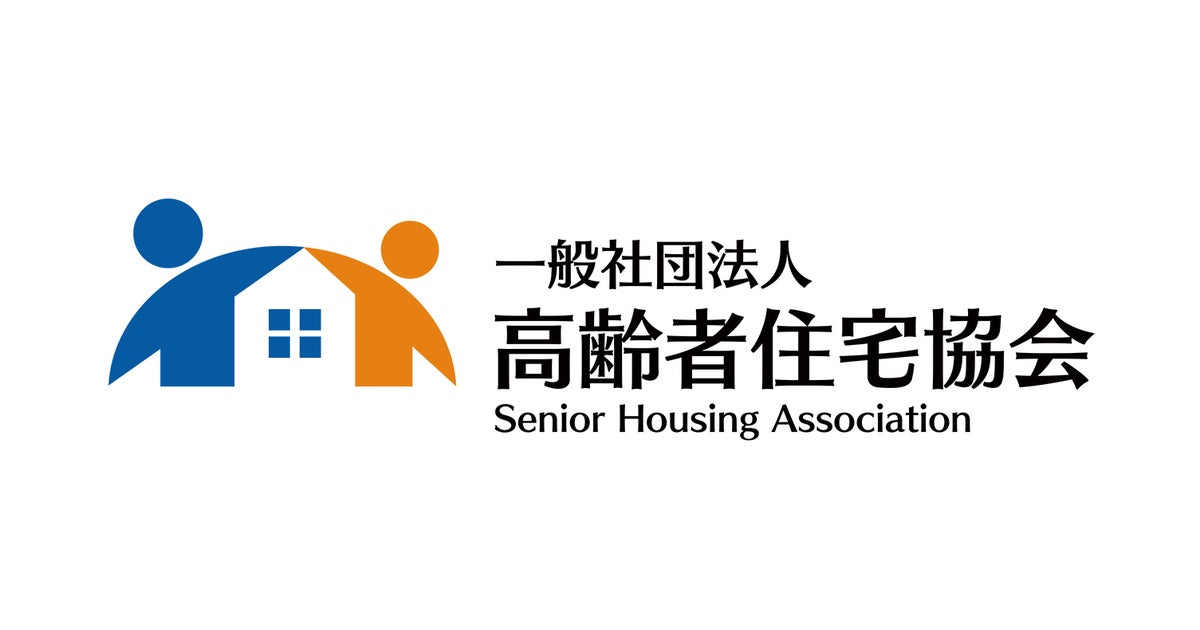 一般社団法人高齢者住宅協会のプレスリリース|PR TIMES