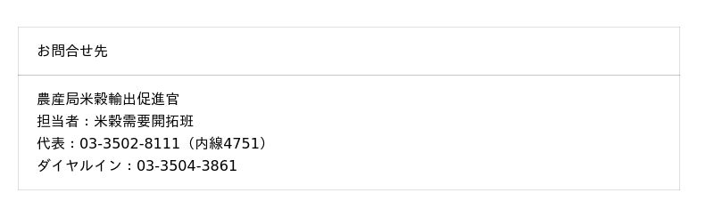 「GOHANプロジェクト第4回会合」の開催について 「GOHANプロジェクト第4回会合」の開催について