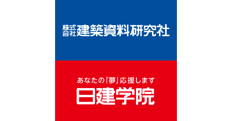 2025年度 1級建築士 学科試験】試験当日(7/27) 20:30～「解答