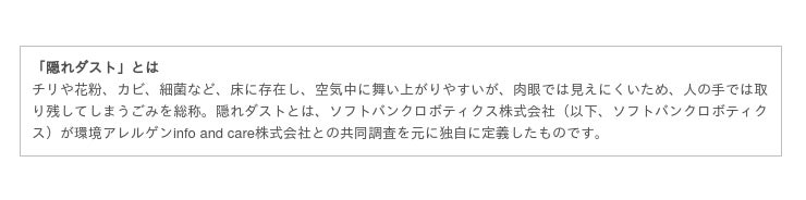 花粉症対策の新常識は 室内 から アレルギー対策の盲点は 床に潜む 隠れダスト と判明 産経ニュース