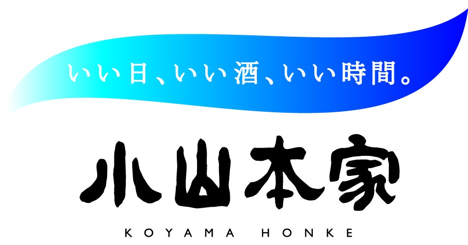 人気 最後の一本！かつて東京23区唯一の酒蔵だった「小山酒造」純米大吟醸「東京盛」