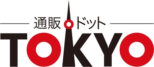 通販ドットｔｏｋｙｏ株式会社のプレスリリース 最新配信日 21年4月8日 11時00分 プレスリリース配信 掲載のpr Times