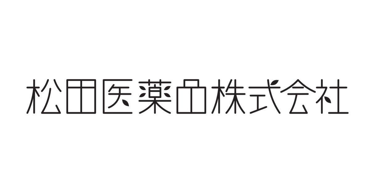 松田医薬品株式会社のプレスリリース|PR TIMES