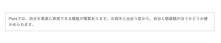 Pairs 自分らしくいられる相手を探す 新しい恋愛様式 を提案 札幌経済新聞