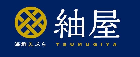 老舗割烹店くらま堂が「海鮮天丼・天ぷら 紬屋」を滋賀県豊郷町に6月5日(金)グランドオープン！ | 株式会社 くらまのプレスリリース