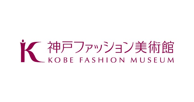 神戸ファッション美術館は、４月13日(土)から特別展「アニメーション美術の創造者 新・山本二三展 THE MEMORIAL」を開催します。 |  神戸ファッション美術館のプレスリリース