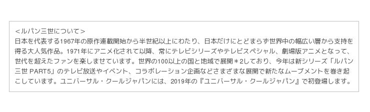 ルパン三世 の原作者モンキー パンチ氏による描き下ろしイラストを初公開 企業リリース 日刊工業新聞 電子版