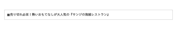 この夏 麦わらの一味との熱い絆が再び ユニバーサル スタジオ ジャパン夏の一大イベント ワンピース プレミア サマー ２０２１ 一人じゃない だから拳 こぶし は重いんだ ２年ぶりの開催決定 ファミ通 Com