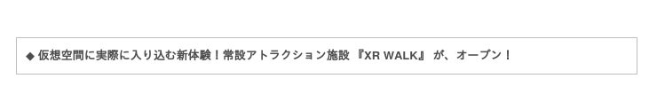 Usj Llc Jump In Imagine It S Super Real Universal Cool Japan 22 Will Be Held Next Spring For The First Time In Two Years Japan News