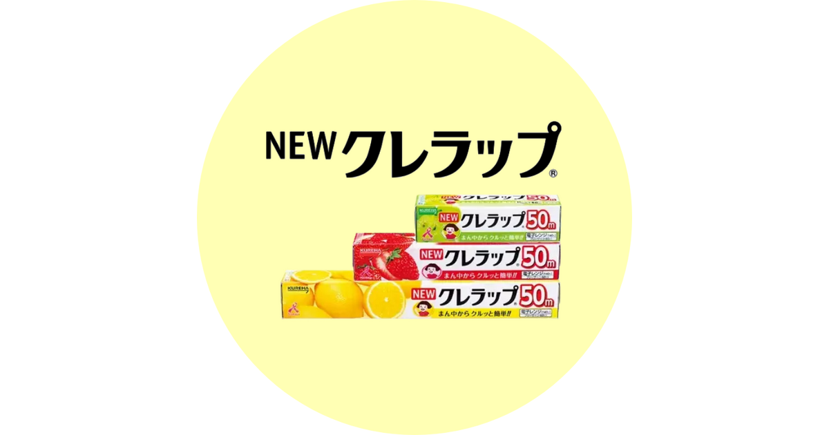 オンライン限定】クレラップ花柄パッケージが復刻！「復刻版