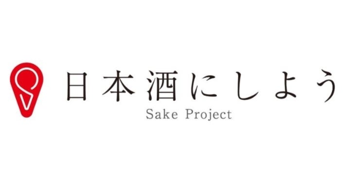 株式会社日本酒にしようのプレスリリース｜PR TIMES