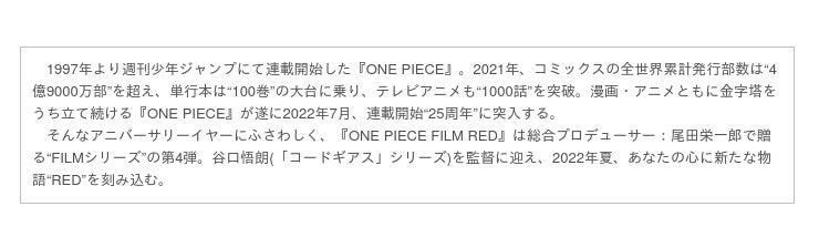 MINTIA×ONE PIECE FILM RED 5月2日より限定発売 | ゲーム・エンタメ最新情報のファミ通.com