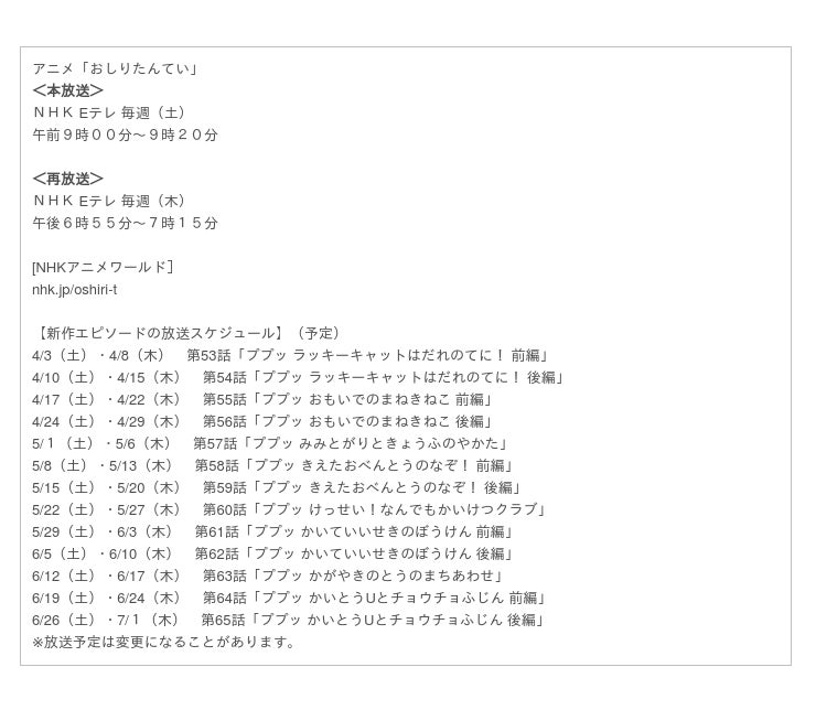 ｎｈｋ ｅテレにて放送中のアニメ おしりたんてい ４月３日 土 から新作放送 スタート 書籍で大人気のお話やオリジナルの新作エピソードも登場 キービジュアル 新キャストも解禁 時事ドットコム