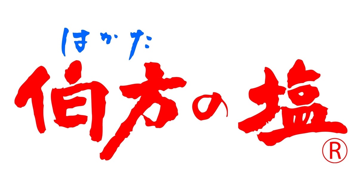 伯方塩業株式会社のプレスリリース|PR TIMES