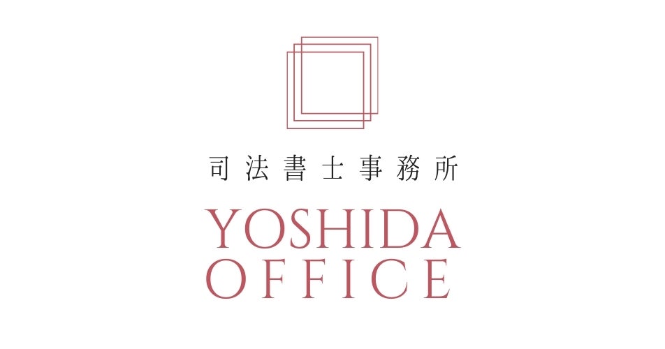 商業登記のデジタル完結／完全オンライン申請の実践―商業登記電子証明