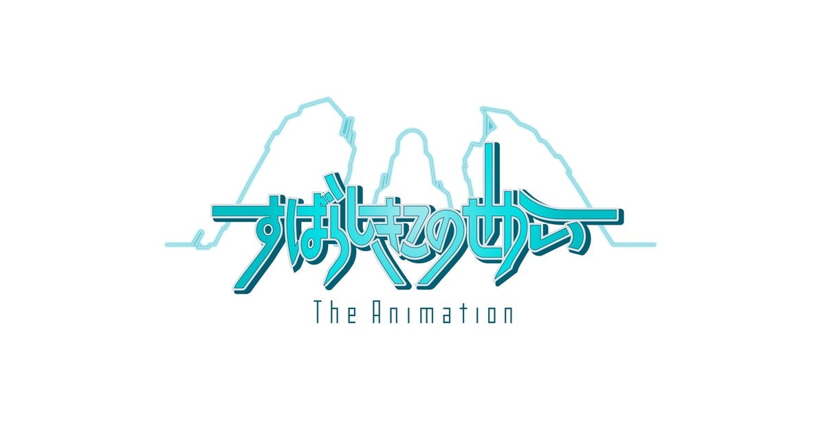 すばらしきこのせかい The Animation」EDテーマ情報解禁＆PV第3弾公開