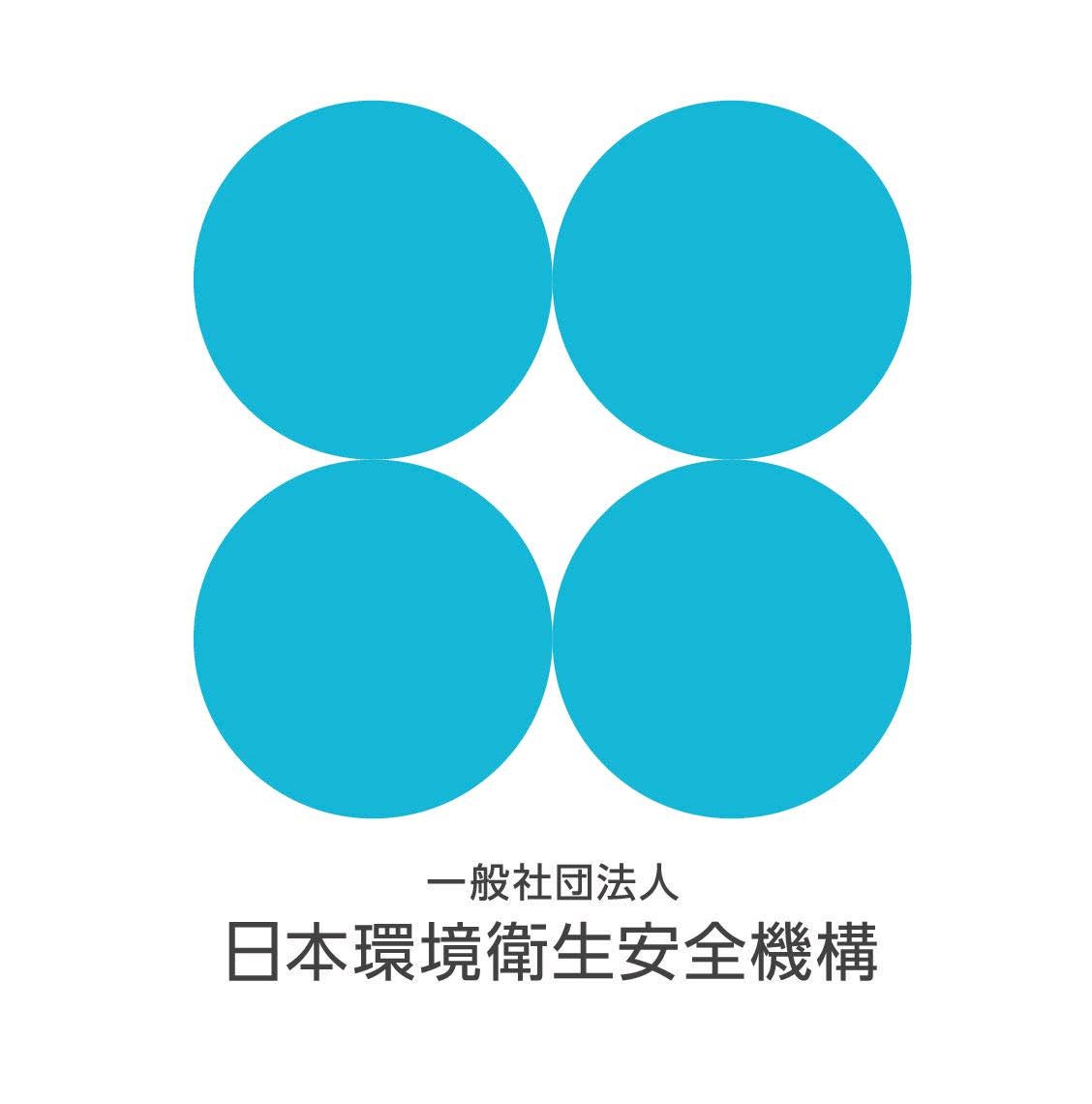 一般社団法人日本環境衛生安全機構のプレスリリース Pr Times