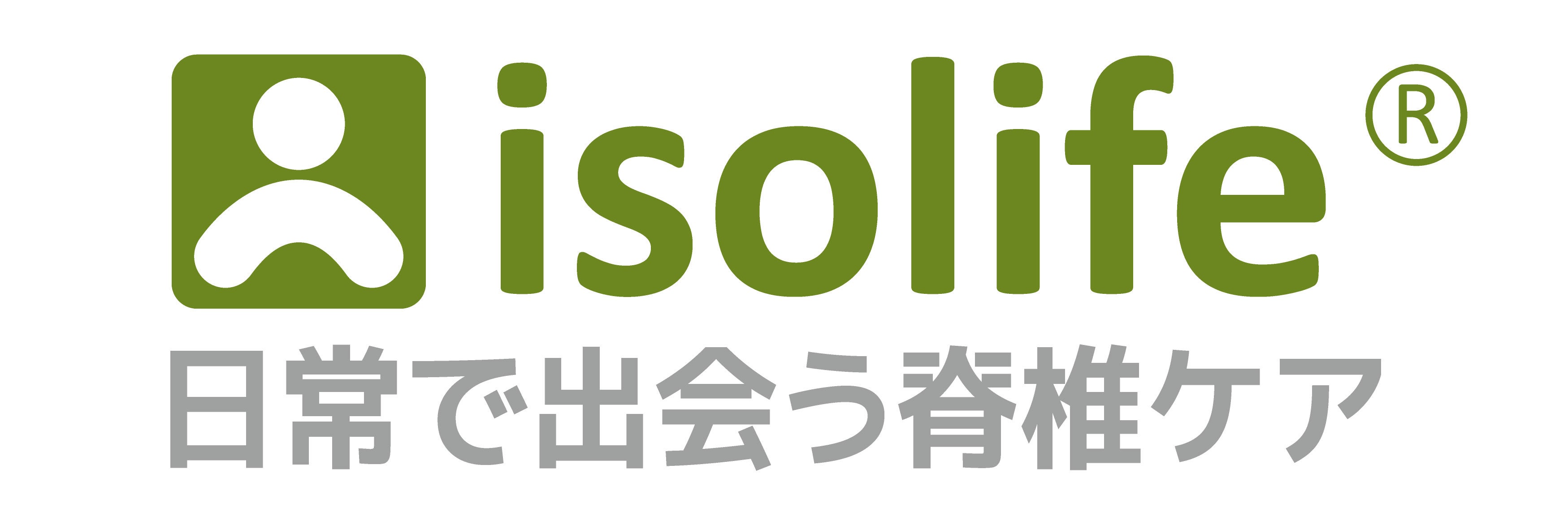 isoSpine,自分で腰をケアできるホームトレーニングツール