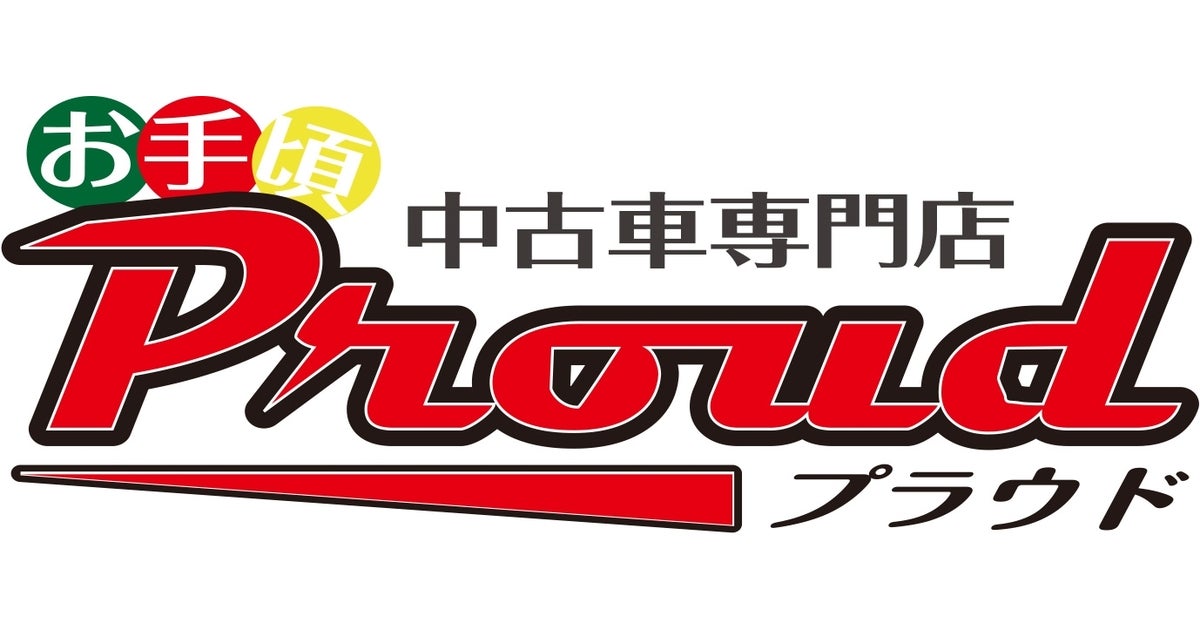 株式会社プラウドのプレスリリース｜PR TIMES