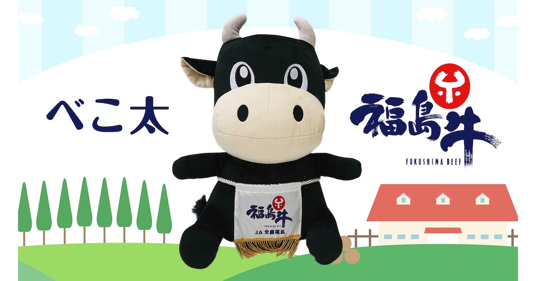 全国農業協同組合連合会福島県本部のプレスリリース Pr Times