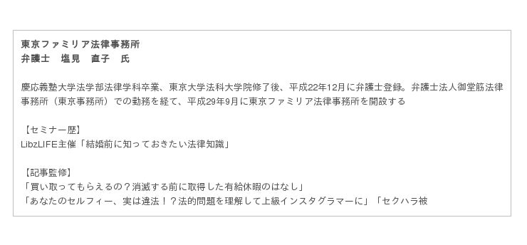 起業応援セミナー」共同開催のお知らせ～女性起業家向け 弁護士が