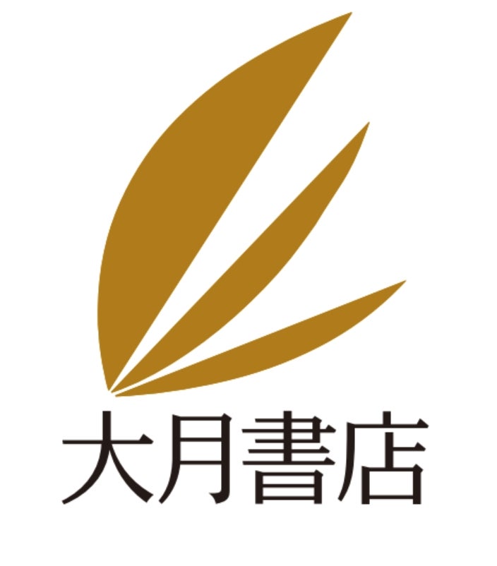 株式会社大月書店のプレスリリース｜PR TIMES