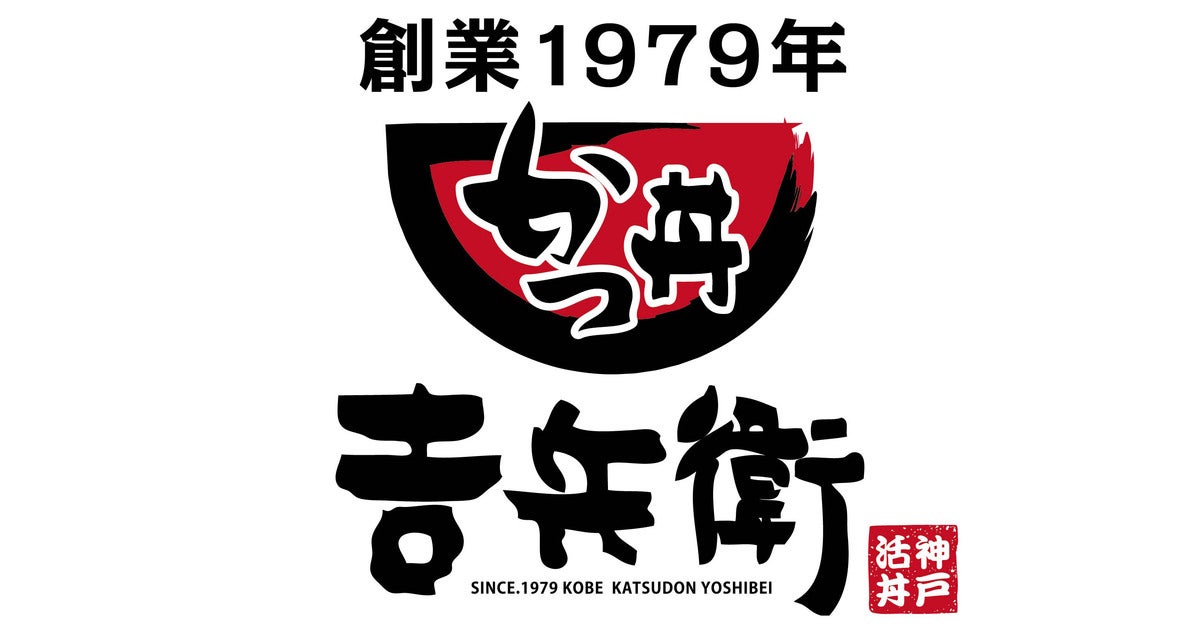 株式会社吉兵衛のプレスリリース｜PR TIMES