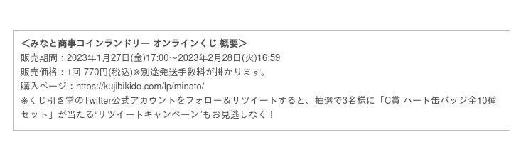 コミックス「みなと商事コインランドリー」より、描き下ろしイラストを