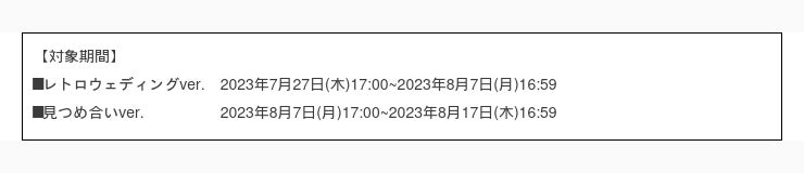 TVアニメ「わたしの幸せな結婚」より、美世と清霞の美麗な描き下ろし