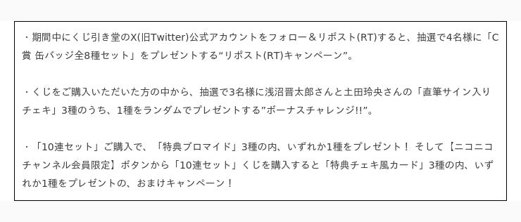 声優・浅沼晋太郎さんと土田玲央さんがおくる『不思議堂【黒い猫】』が