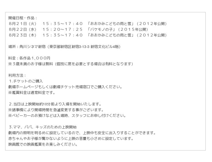 家族で映画を観よう 角川シネマ新宿で ママパパ キッズシアター 開催決定 企業リリース 日刊工業新聞 電子版