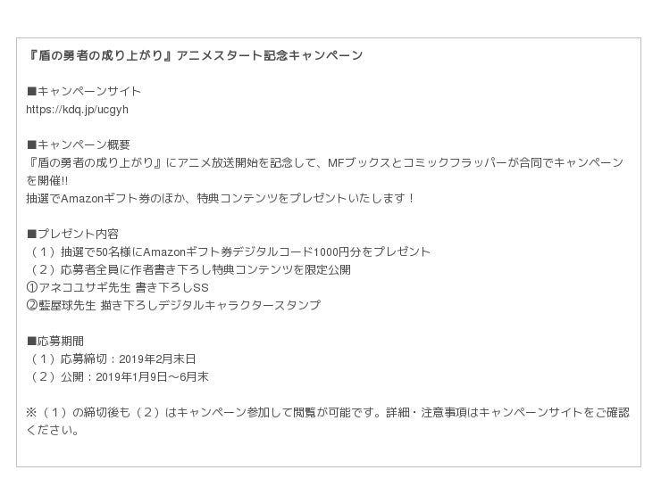 Tvアニメも放送間近 不屈の成りあがりファンタジー 盾の勇者の成り上がり 関連コミックス 12月21日 金 3冊同時発売 Oricon News