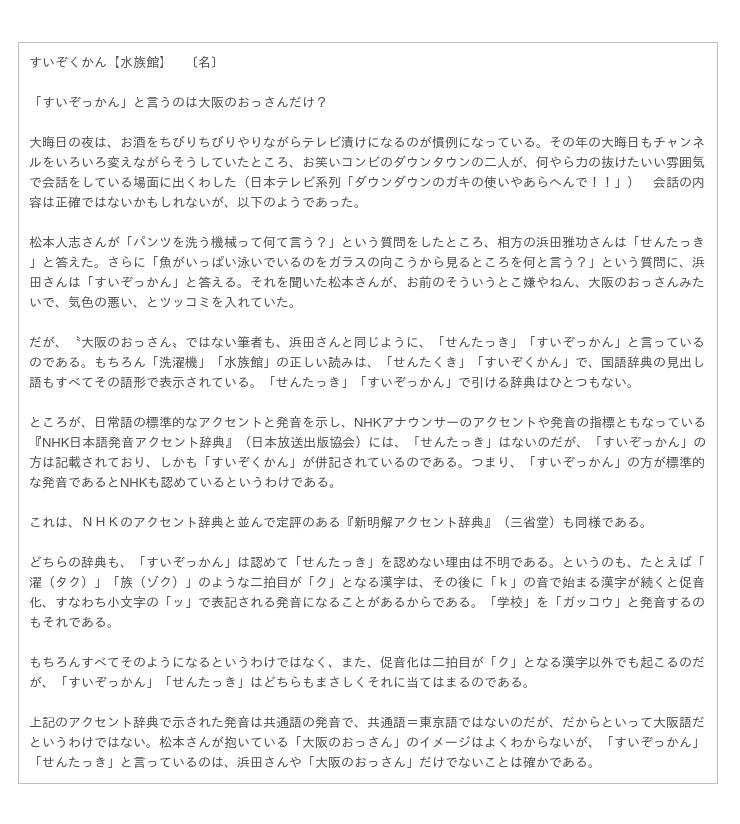 カズレーザーさん メイプル超合金 が 激ハマリ本 として紹介 悩ましい国語辞典 緊急重版決定 株式会社 ｋａｄｏｋａｗａ Btobプラットフォーム 業界チャネル