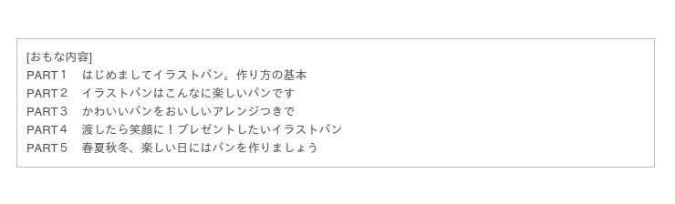 切っても 切っても 絵が出る イラストパン 海外からも大注目のブレッドアーティスト Ranさんが贈る かんたんで 世界でいちばんかわいい パンのレシピ本 ダ ヴィンチニュース