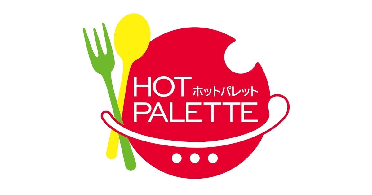 ペッパーランチ】7月3日は「World Pepper Rice Day」 全世界で
