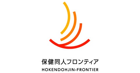 株式会社保健同人社、会社名称変更のお知らせ～新社名「株式会社保健同人フロンティア」～ | 株式会社保健同人フロンティアのプレスリリース