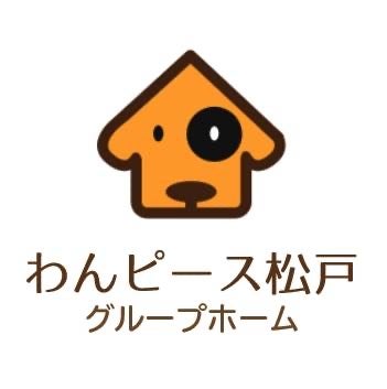 松戸市に、利用者さん主体の障がい者向けグループホーム「わんピース松戸」が、2棟オープン！ | ほうぷふる合同会社のプレスリリース