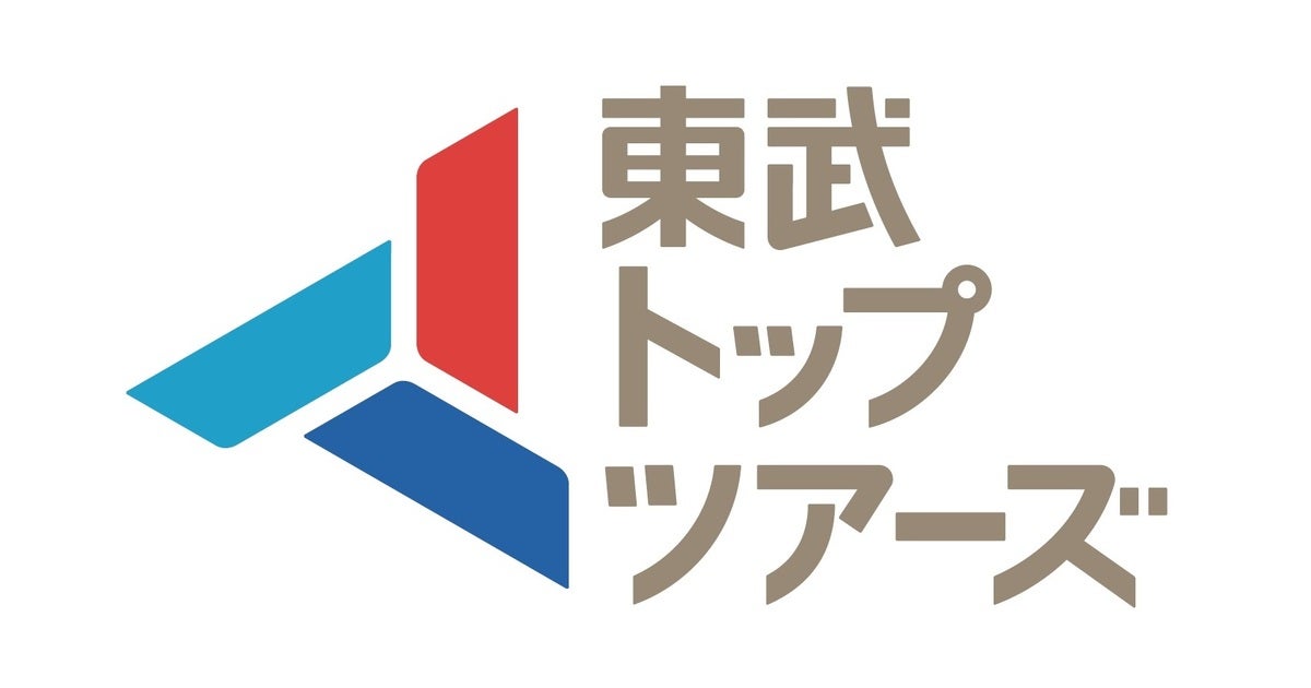 パリ2024オリンピック バレーボール予選観戦ツアー抽選販売を開始！ | 東武トップツアーズ株式会社のプレスリリース