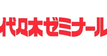 代ゼミ×INHOP】世界史・化学で差をつける!代ゼミ人気講師が 代ゼミ×INHOP】世界史・化学で差をつける!代ゼミ人気講師が