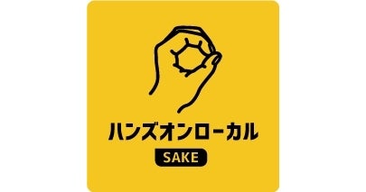 前代未聞】総勢110人が企画した日本酒「俺達の飛鸞」濁り酒を9.4に抽選