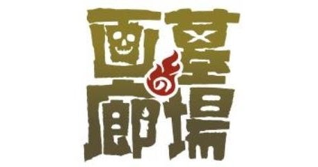 伊藤潤二の描く戦慄の悪夢、再び―。4/2(水)-4/22(火)『伊藤潤二 伊藤潤二の描く戦慄の悪夢、再び―。4/2(水)-4/22(火)『伊藤潤二