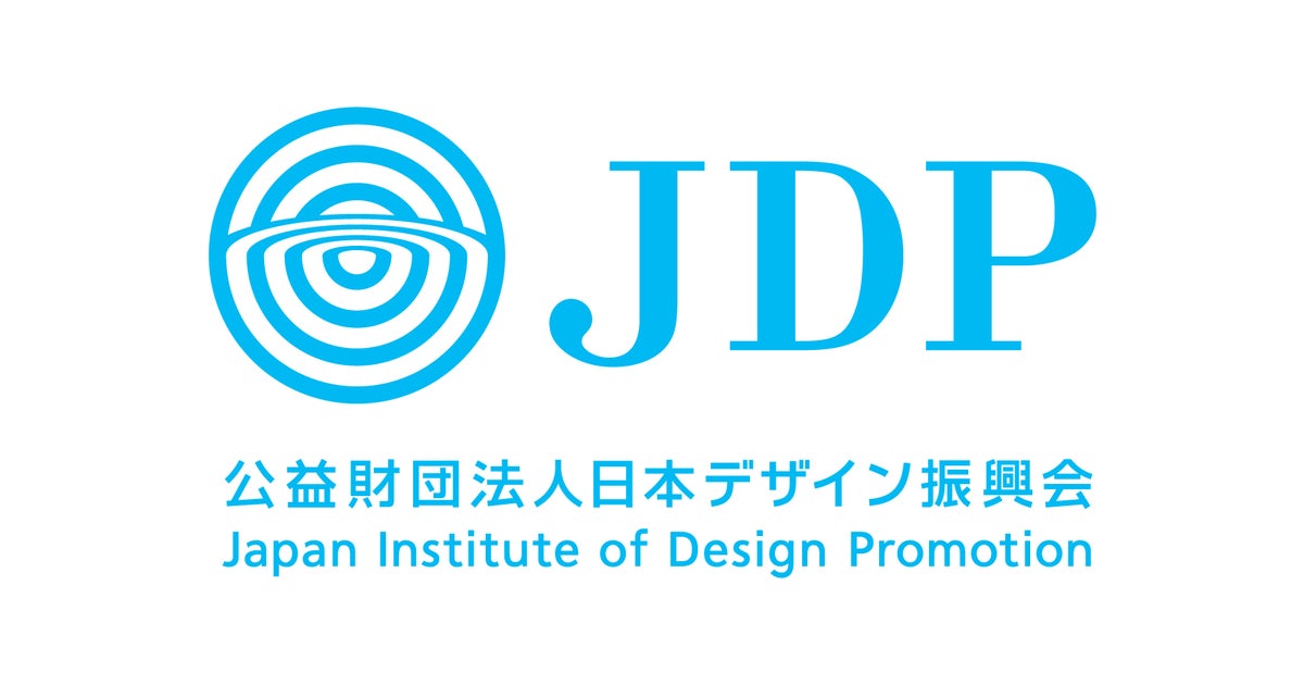 公益財団法人日本デザイン振興会のプレスリリース｜PR TIMES