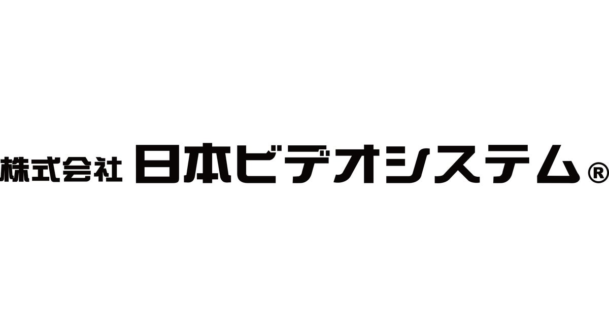 株式会社日本ビデオシステムのプレスキット｜PR TIMES