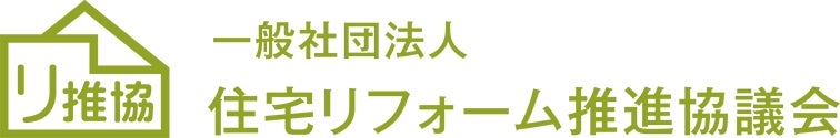 一般社団法人住宅リフォーム推進協議会のプレスリリース Pr Times
