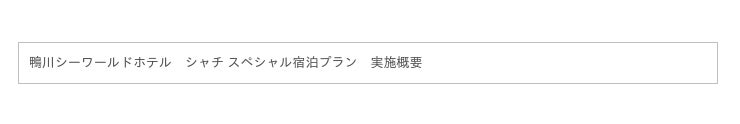 シャチ好きにはたまらない 鴨川シーワールド限定 シャチ スペシャル宿泊プラン シャチ スペシャルナイトステイ 産経ニュース