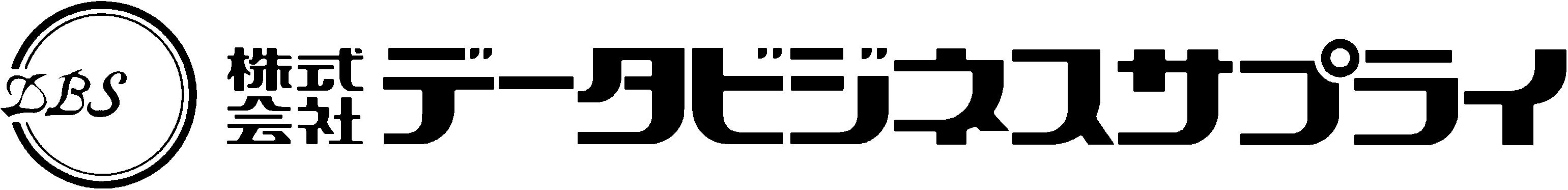 株式会社データビジネスサプライのプレスリリース Pr Times