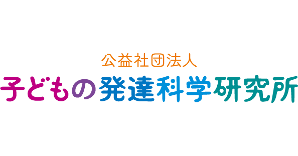 子どもの発達科学研究所、いじめ・不登校対策の無料セミナーを多数開催