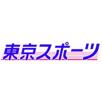 蛯名正義×エルコンドルパサー』 今治五彩織りタオルを