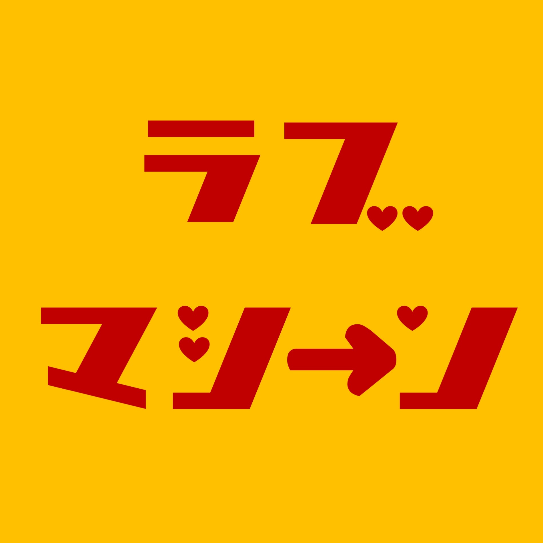 株式会社ラブマシーンのプレスリリース｜PR TIMES
