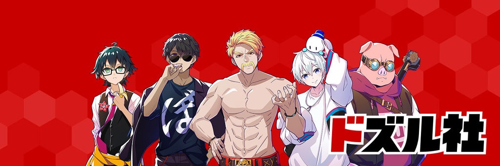 DMMスクラッチ『すたんきゅーと』にゲーム実況グループ「ドズル社」の